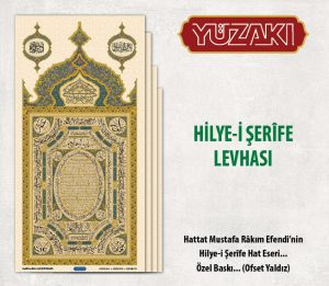 HİLYE-İ ŞERÎFE